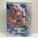 桜の通り抜け 2021 プルーフ貨幣セット 楊貴妃（令和3年） 記念硬貨 記念コイン 造幣局 プルーフセット