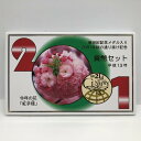 桜の通り抜け 平成13年 貨幣セット 紅手毬 新世紀記念メダル入り(2001年) 純銀 メダル入り 記念硬貨 記念コイン 造幣局 ミントセット