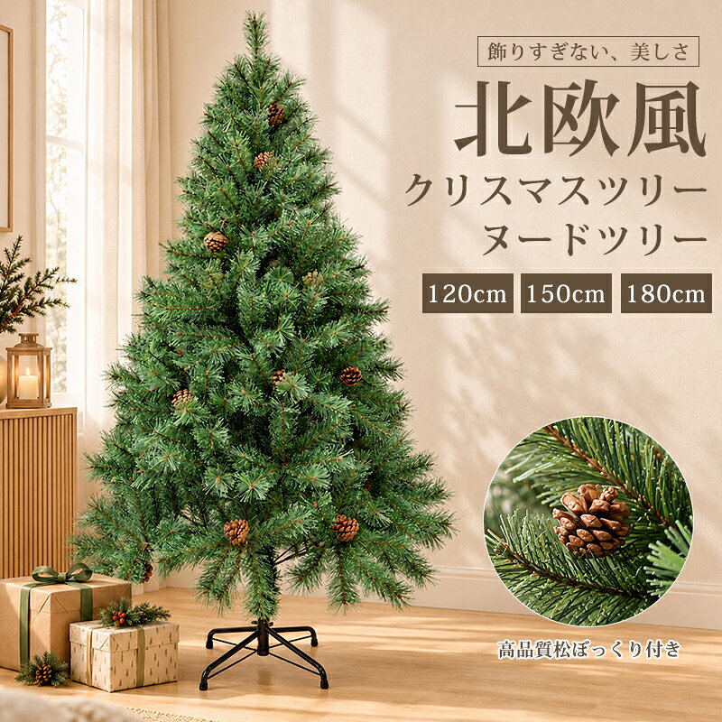 楽天市場】クリスマスツリー 松ぼっくりの通販