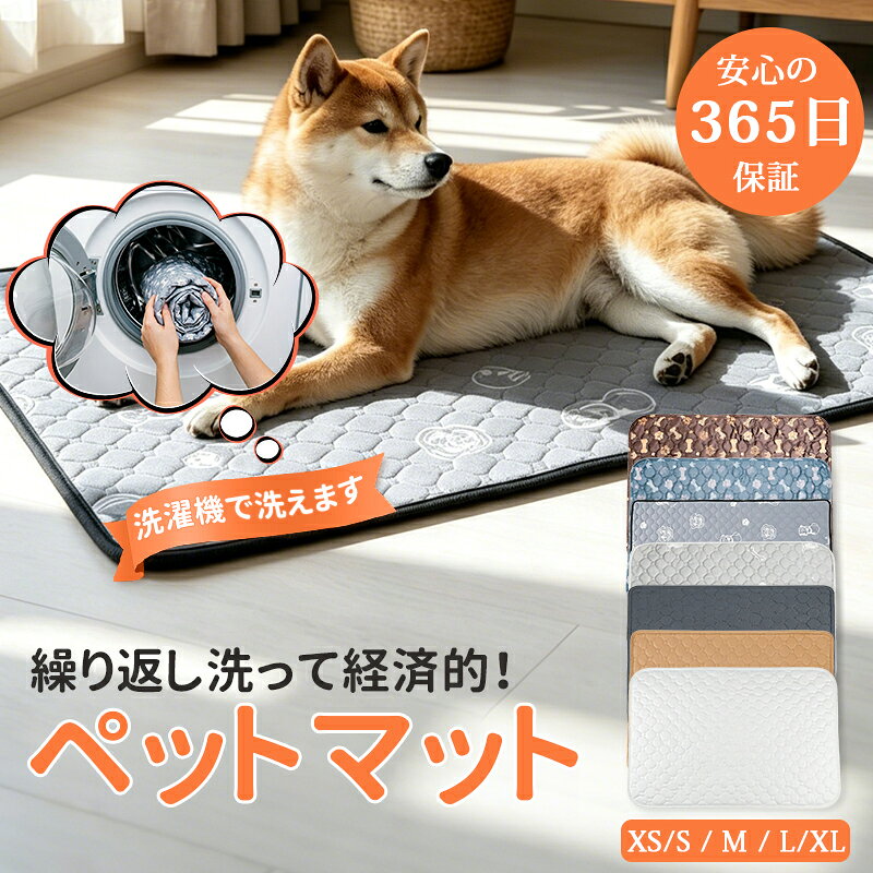 4枚 XL ベージュ　 洗える ペット　犬　吸水　マット トイレ　シート　ベッド 楽天市場】ペットシーツxlの通販