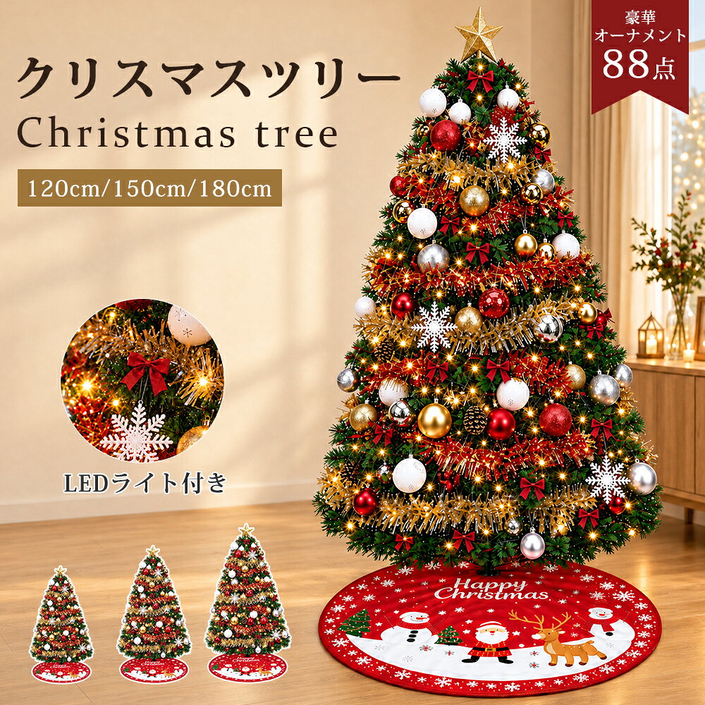 楽天市場】クリスマスツリー 組立の通販