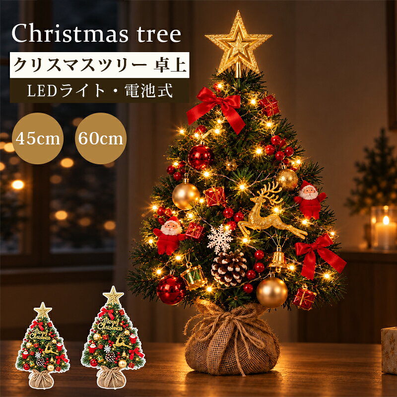 楽天市場】クリスマスツリー 玄関の通販