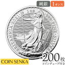 ☆即納追跡可☆ イギリス 2021 エリザベス2世 ブリタニア 2ポンド 1オンス 銀貨 【200枚】 (コインチューブ付き)