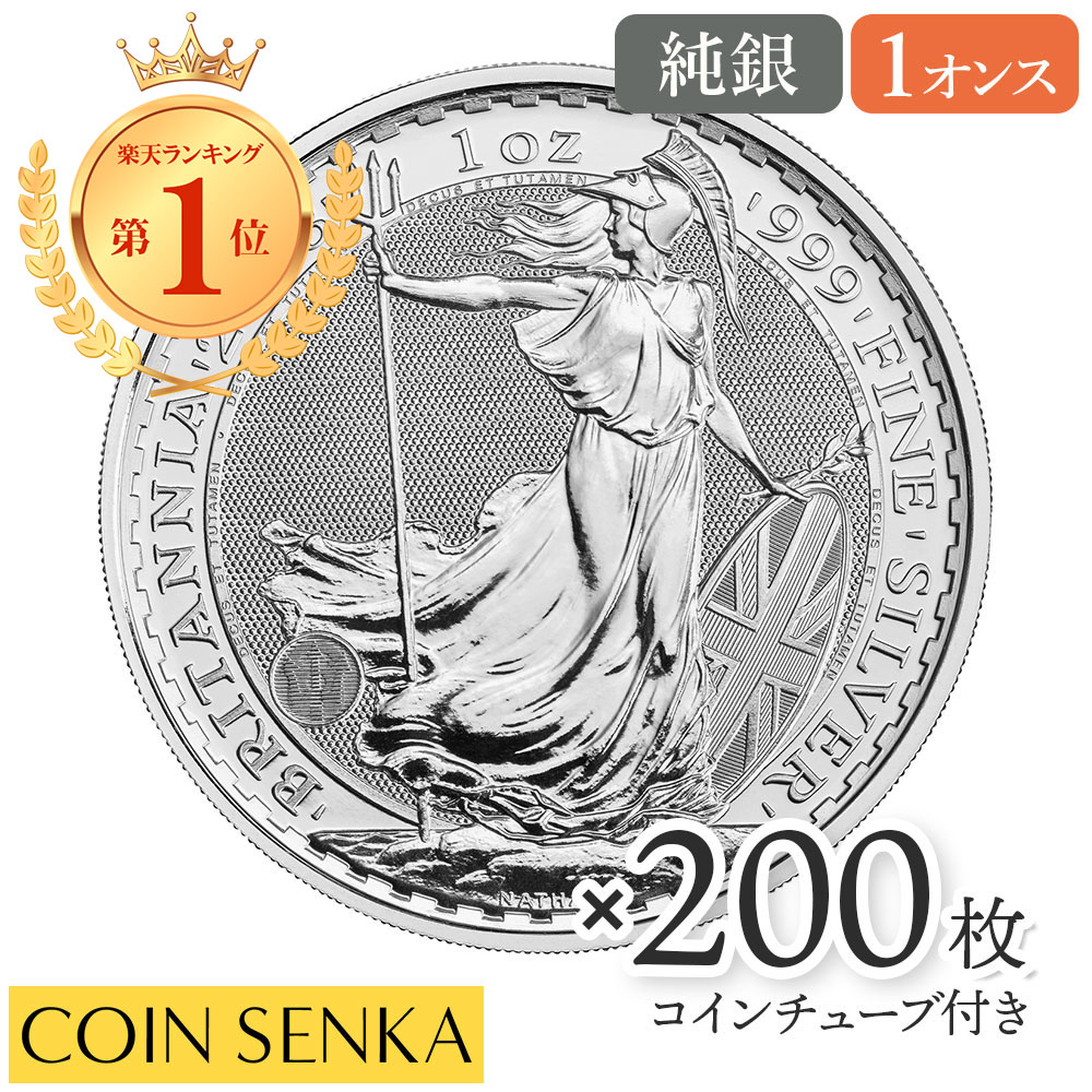 ☆即納追跡可☆ イギリス 2023 エリザベス2世 ブリタニア 2ポンド 1オンス 銀貨 【200枚】 (コインチューブ付き)