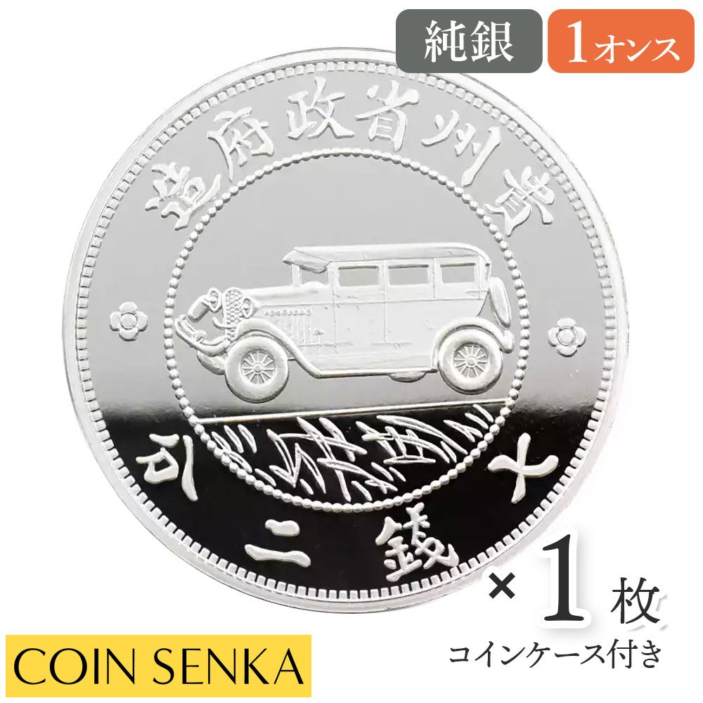 ☆即納追跡可☆ 中国 2020 貴州銀幣(自動車) 1オンス 銀メダル  (コインケース付き)