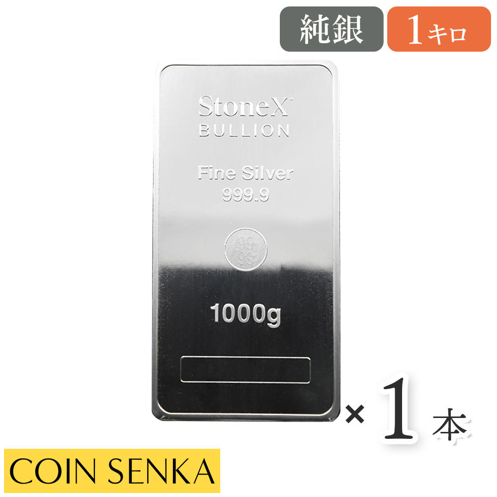 ☆即納追跡可☆ ニウエ 2022 エリザベス2世 ストーンエックス 第二弾 銀の延べ板 30ドル 1 ...