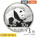 ☆難あり即納追跡可☆ 中国 2016 パンダ 10元 30g 銀貨 【1枚】 (コインケース付き)