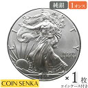 ☆即納追跡可☆ アメリカ 2017 イーグル 1ドル 1オンス 銀貨 【1枚】 (コインケース付き)
