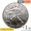 ☆即納追跡可☆ アメリカ 2020 イーグル 1ドル 1オンス 銀貨 【1枚】 (コインケース付き)