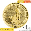 ☆即納追跡可☆ イギリス 2023 チャールズ3世 ブリタニア 10ポンド 1/10オンス 金貨 【1枚】 (ブリスターパック付き)