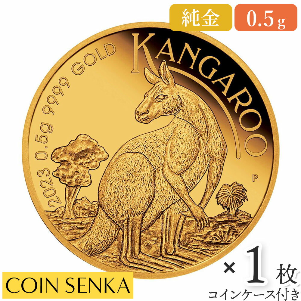 楽天市場】カンガルー 金貨(コレクション|ホビー)の通販 楽天市場】カンガルー 金貨(コレクション|ホビー)の通販