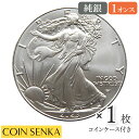 アメリカ 2023 イーグル 1ドル 1オンス BU銀貨 【1枚】 (コインケース付き)