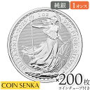 ☆即納追跡可☆ イギリス 2025 チャールズ3世 ブリタニア 2ポンド 1オンス 銀貨 【200枚】 (コインチューブ付き)