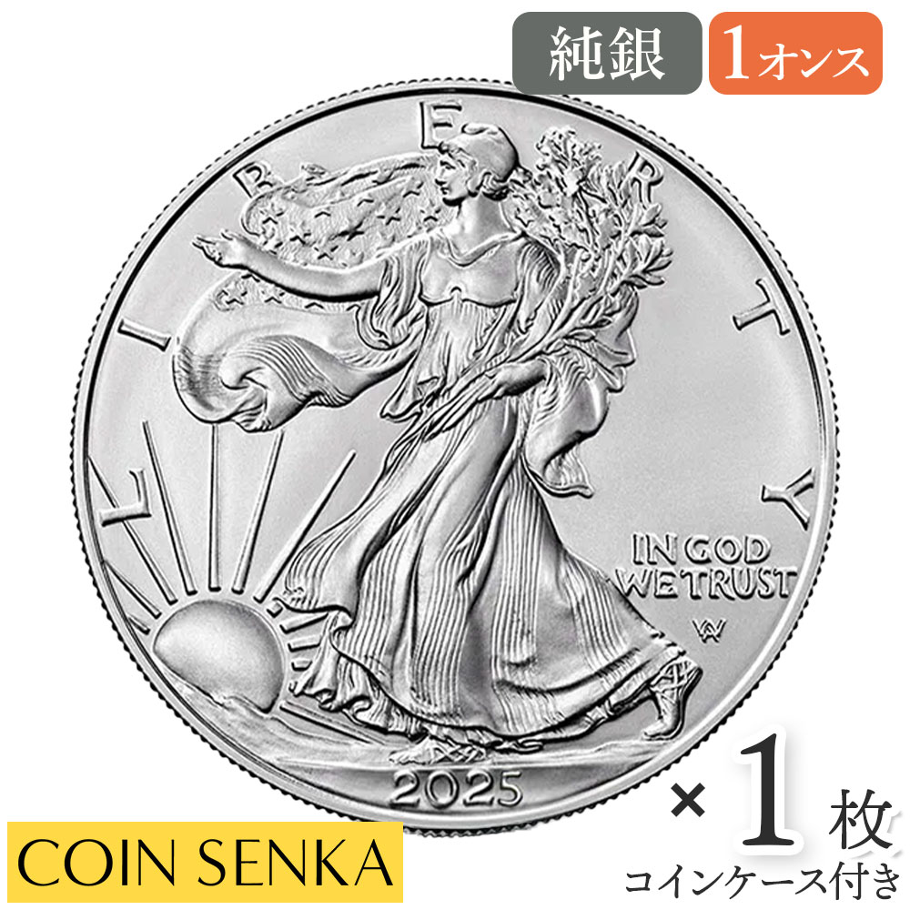 楽天市場】銀貨 1オンス イーグルの通販 楽天市場】銀貨 1オンス イーグルの通販
