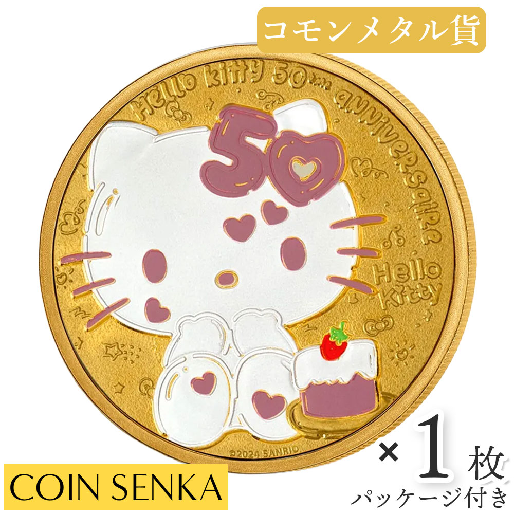 楽天市場】ハローキティ 50周年 限定(貨幣|コレクション 楽天市場】ハローキティ 50周年 限定(貨幣|コレクション