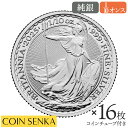 ☆即納追跡可☆ イギリス 2025 チャールズ3世 ブリタニア 20ペンス 1/10オンス 銀貨 【16枚】 (コインチューブ付き)
