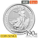 ☆即納追跡可☆ イギリス 2025 チャールズ3世 ブリタニア 50ペンス 1/4オンス 銀貨 【190枚】 (コインチューブ付き)
