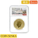 ☆即納追跡可☆ 2023 チャールズ3世 戴冠記念 ブリタニア 100ポンド 1オンス 地金型金貨 ファーストリリース NGC MS70