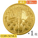 ☆即納追跡可☆ オーストリア 2008 ウィーンフィル 10ユーロ 1/10オンス 金貨 【1枚】