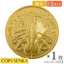 ☆即納追跡可☆ オーストリア 2011 ウィーンフィル 50ユーロ 1/2オンス 金貨 【1枚】 (コインケース付き)