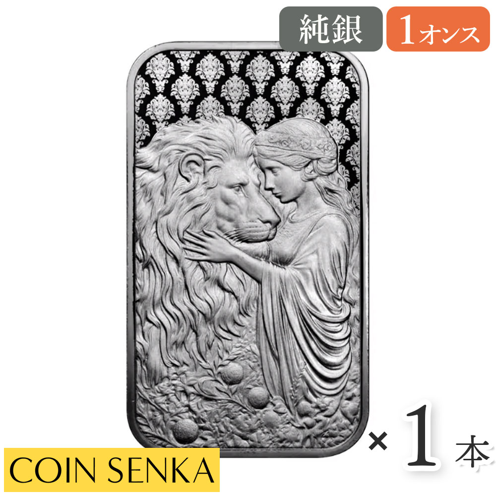 楽天市場】ウナとライオン銀貨の通販 楽天市場】ウナとライオン銀貨の通販