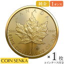 ☆即納追跡可☆ カナダ 2021 エリザベス2世 メイプルリーフ 50ドル1オンス 地金型金貨 【1枚】 (コインケース付き)
