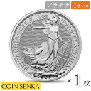 ☆即納追跡可☆ イギリス 2025 チャールズ3世 ブリタニア 100ポンド 1オンス プラチナ貨 【1枚】 (コインケース付き)