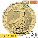 ☆即納追跡可☆イギリス 2025 チャールズ3世 ブリタニア 100ポンド 1オンス 金貨 【5枚】 (コインケース付き)