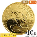 ☆即納追跡可☆オーストラリア 2025 カンガルー 100ドル 1オンス 金貨 【10枚】 (コインケース付き)