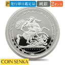 ☆即納追跡可☆【NGC 70鑑定】2024 チャールズ3世 ピストルッチ作聖ジョージ竜退治 5ポンド2オンス銀貨 発行即日鑑定品 NGC PF70UC 箱付き