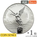☆即納追跡可☆ メキシコ 2021 リベルタ―ド 5オンス銀貨 リバースプルーフ仕上げ 未鑑定