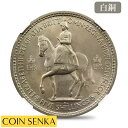 ☆即納追跡可☆【NGC鑑定】1953 エリザベス2世 エリザベス2世戴冠記念 クラウン白銅貨 NGC MS64 ERROR EDGE
