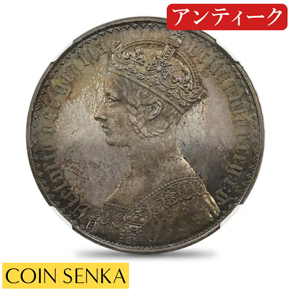 ☆即納追跡可☆ 【NGC鑑定】1853 ヴィクトリア女王 ゴチッククラウン銀貨 セプティモエッジ NGC PF63【R3】