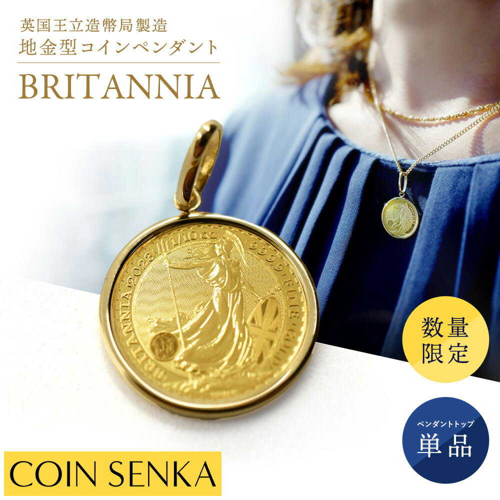 楽天市場】ブリタニア金貨の通販 楽天市場】ブリタニア金貨の通販
