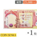 【流通品】 2次10円 不換紙幣10円【和気清麻呂】