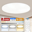 P5倍 【クーポンで1791円~】LED シーリングライト 6畳 8畳 10畳 12畳 14畳 16畳 調光調色 リモコン付き 豆電球常夜灯 照明 天井 LEDライト 照明器具 天井照明 省エネ 節電 おしゃれ 電気 蛍光灯 Ceiling Light 和室 洋室 居間 寝室 リビング 工事不要