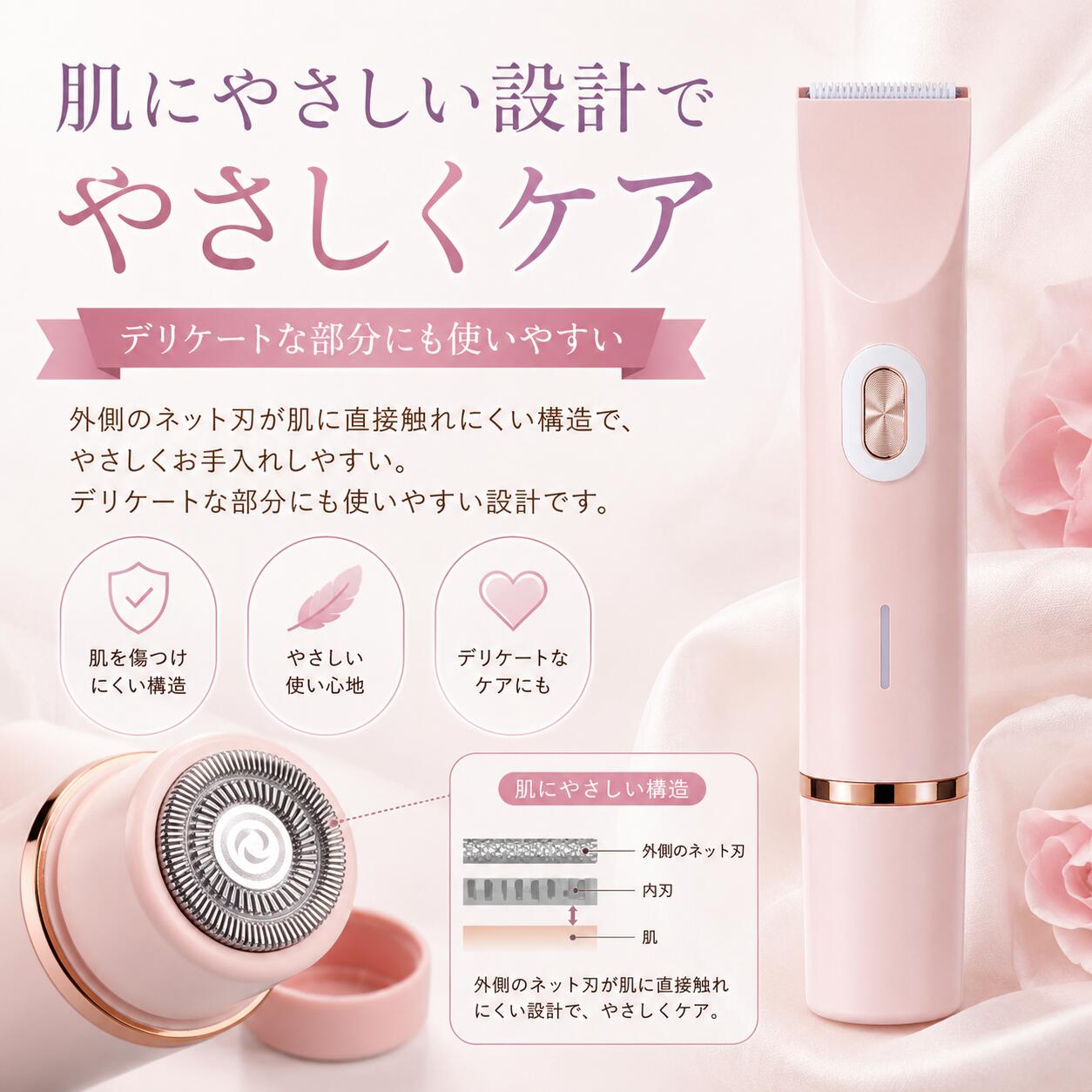 商品詳細 商品名 2in1 レディース電動シェーバー 製品仕様 電池容量：約400mAh 定格電圧：3.7V 充電方式：USB Type-C充電 防水性能：IPX7 使用環境温度：約-10～40℃ 【2種類のヘッドを部位に合わせて使い分け】 トリマー刃と回転式ネット刃を搭載した2in1仕様。 毛の長さや使用する部位に合わせてヘッドを交換でき、全身のムダ毛を効率よくお手入れできます。 【長い毛・太い毛に適したトリマー刃】 トリマー刃が長い毛や太い毛をしっかりキャッチ。 ワキ、腕、脚、ビキニラインなど、気になるムダ毛をスムーズに整えられます。 【細かい部分に使いやすい回転式ネット刃】 短い毛や細かい部分のお手入れには、回転式ネット刃がおすすめ。 肌の凹凸にフィットしやすく、剃り残しが気になる部分をやさしく整えます。 【デリケートな部分にも使いやすい設計】 外側のネット刃が肌に直接触れにくい構造を採用。 肌への負担に配慮し、VIOをはじめとするデリケートな部分のお手入れにも使いやすい設計です。 【全身のムダ毛ケアに対応】 ワキ、腕、脚、VIO、ビキニラインなど、さまざまな部位に使用可能。 これ1台で日常的な全身のムダ毛ケアをサポートします。 【IPX7防水・水洗い可能】 IPX7相当の防水仕様で、使用後は本体や刃部分を水洗いできます。 毛くずや汚れを落としやすく、いつでも清潔な状態を保ちやすい仕様です。 【USB Type-C充電式】 繰り返し使えるUSB Type-C充電式。 コードレスで使用できるため、自宅はもちろん、旅行や出張先でのお手入れにも便利です。 【スリムで持ち運びやすい】 手に持ちやすいスリムなデザイン。 化粧ポーチやバッグにも収納しやすく、外出先でも気軽にムダ毛ケアができます。