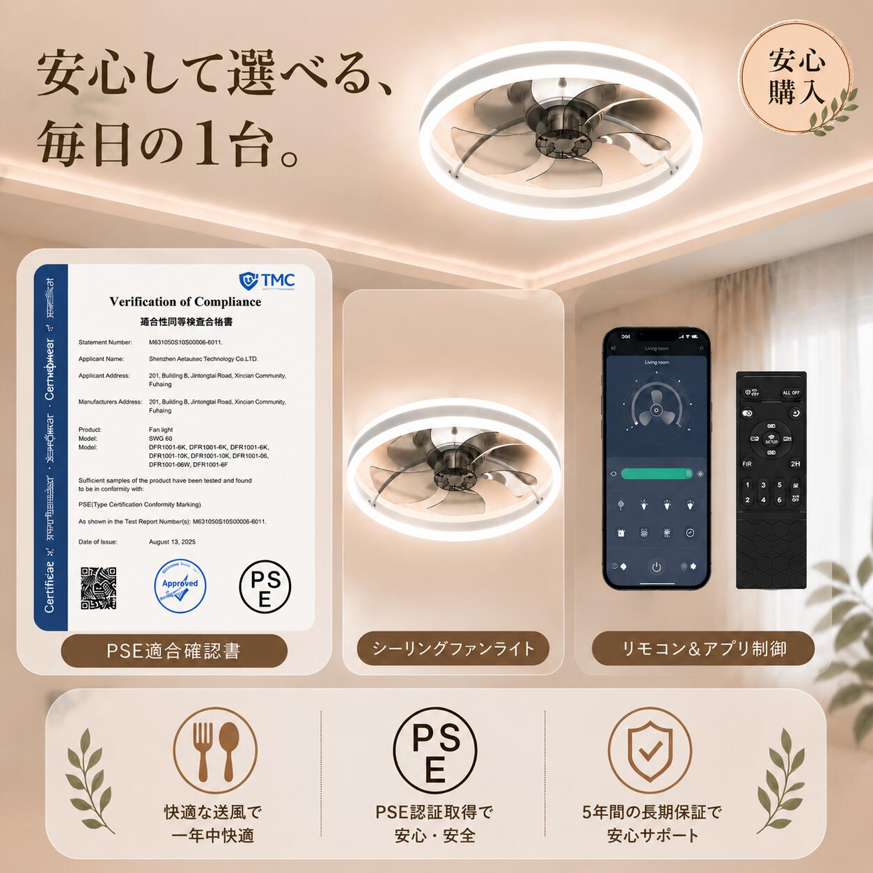 【P5倍+800円OFF】「梅雨の部屋干しを強力サポート」「雨の日でも換気できる」5年保証 シーリングファン 8-12畳 サーキュレーター 扇風機 シーリングファンライト led 天井ファン 節電 おしゃれ 無段階調光調色 風量6段階 北欧 照明 工事不要 DCモーター 正逆回転可 APP有