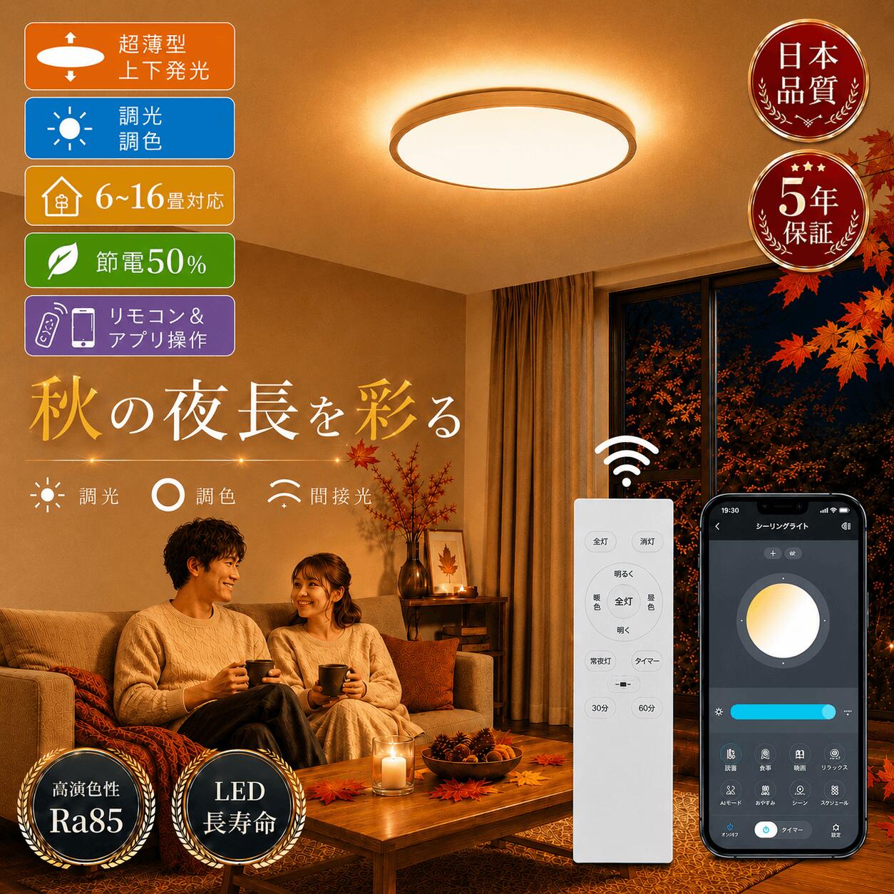 Coizabera 背面間接照明付き LEDシーリングライト 調光調色・リモコン/スマホアプリ対応