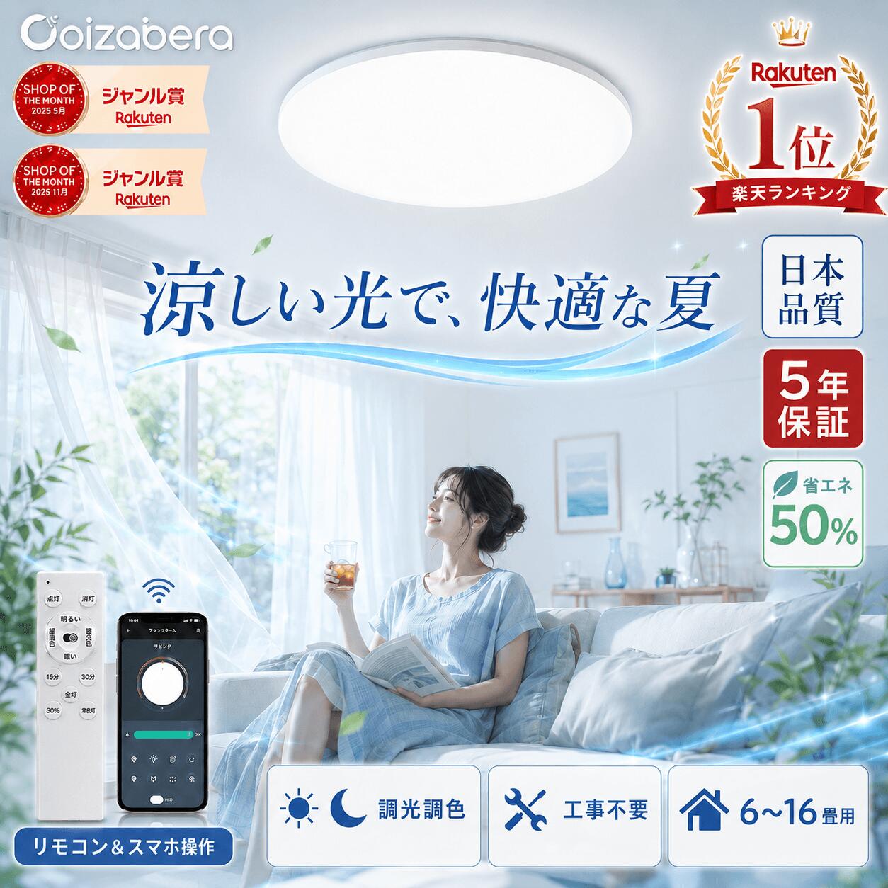 P5倍楽天1位 5年保証 LED シーリングライト 4.5畳 6畳 8畳 10畳 12畳 14畳 16畳 18畳 20畳 調光調色 照明 天井 照明器具リモコン付き スマホAPP対応 薄型 照明 おしゃれ 部屋 LEDライト 電気 節電 明るい 昼白色 電球色 常夜灯 蛍光灯 和室 洋室 寝室 リビング 照明 工事不要