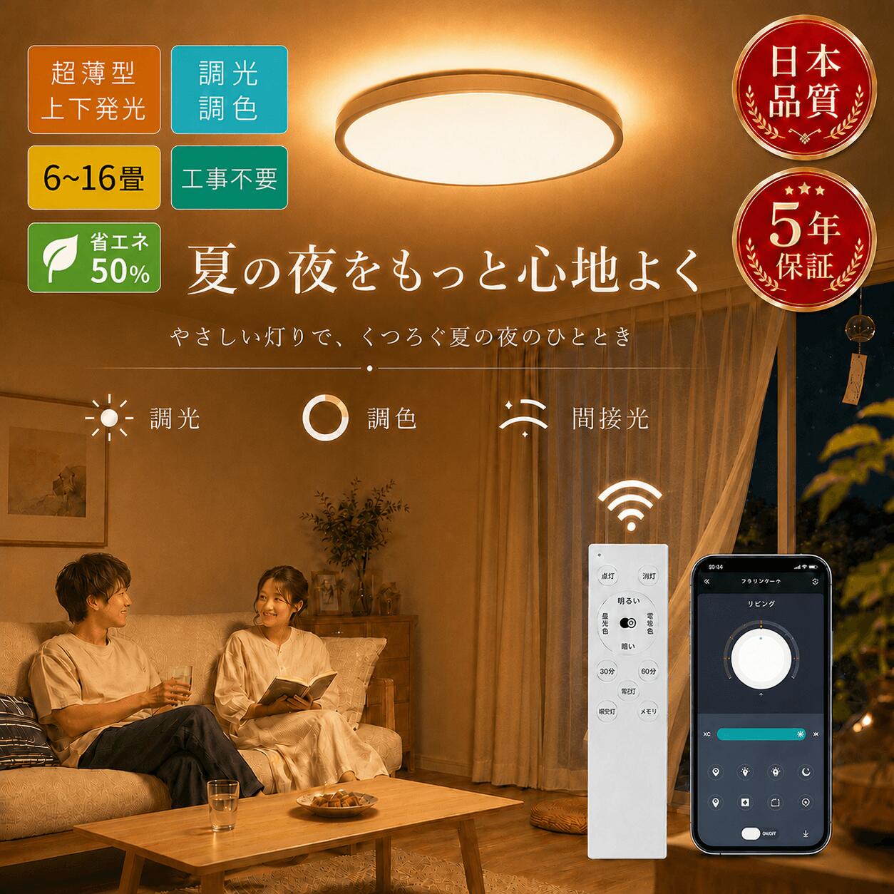   LED シーリングライト 6畳 8畳 10畳 12畳 14畳 16畳 調光調色 間接照明 おしゃれ 間接光常夜灯付き 照明天井 リモコン スマホAPP操作 節電 照明 LEDライト 電気 蛍光灯 照明器具 led照明 北欧 インテリア 和室 洋室 寝室 リビング照明
