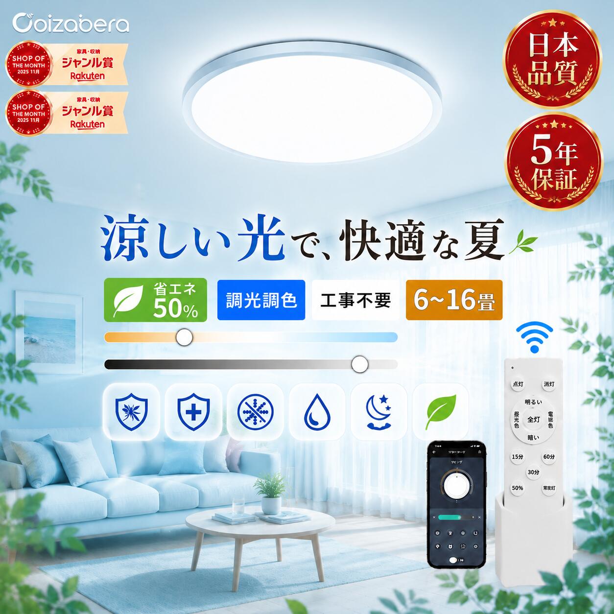 シーリングライト LED 6畳 8畳 10畳 12畳 14畳 16畳 調光調色 リモコン付き おしゃれ ledシーリングライト コンパクト 豆電球 常夜灯 節電 省エネ 明るい 昼白色 電球色 天井照明 照明器具 ライト 電気 工事不要 洋室 和室 寝室 リビング 子供部屋