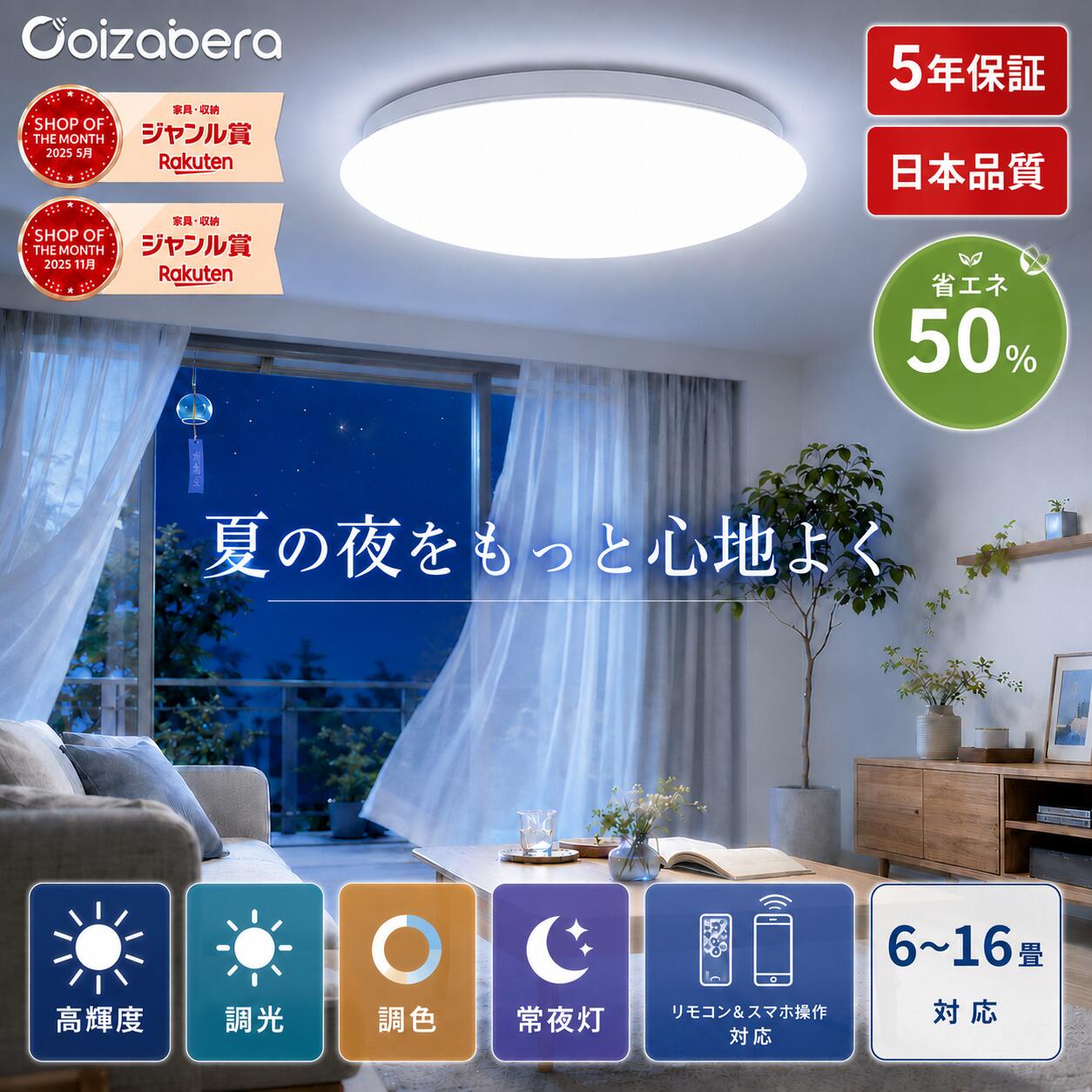 シーリングライト 6畳 8畳 10畳 12畳 14畳 16畳 高輝度 調光調色 リモコン付き 常夜灯 蛍光灯 電気 天井照明 照明器具 LEDライト ceiling light 取付け簡単 電気 省エネ 和室 洋室 居間 寝室 リビング 子供部屋 工事不要 プレゼント
