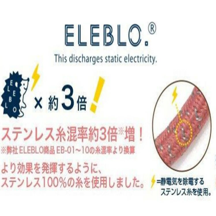 ELEBLO 静電気防止 ブレスレット 除電 ...の紹介画像3