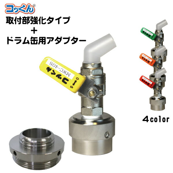 楽天市場】ドラム缶 コックの通販 楽天市場】ドラム缶 コックの通販