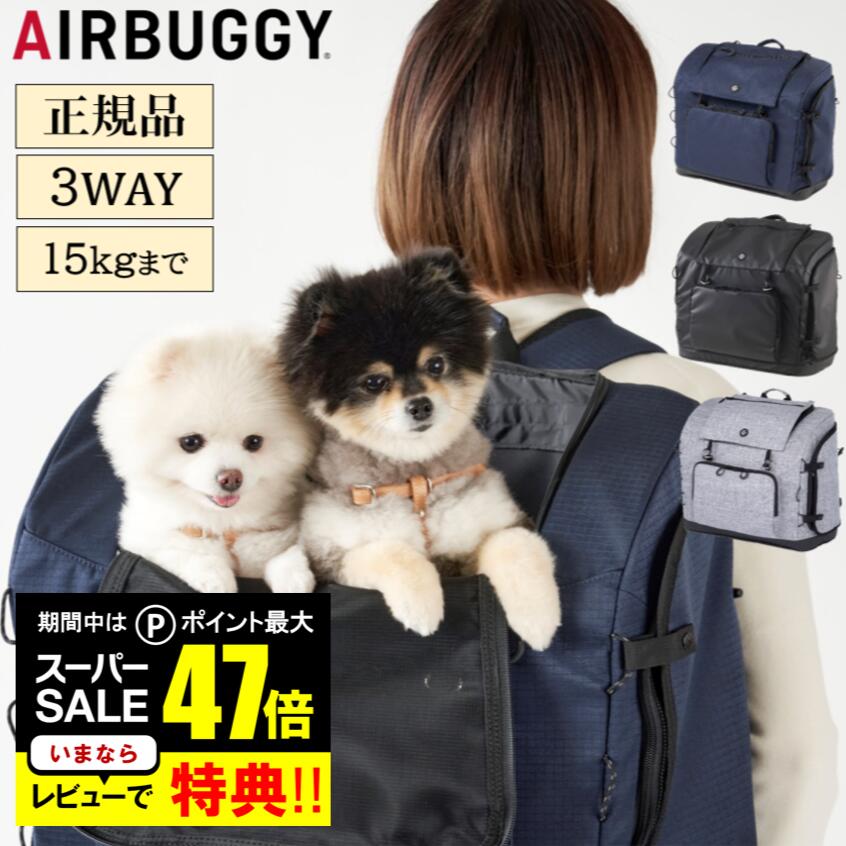 中型犬用キャリーリュック　推奨体重15キロまで 中型犬用キャリーリュック 推奨体重15キロまで