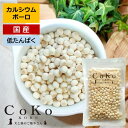 【7/19 20:00~店内最大3,000円OFFクーポン!!】 国産 無添加 犬 おやつ カルシウム ボーロ ミニ (80g) CoKo犬と猫のご飯やさん 小型犬 中型犬 子犬 シニア犬 ビスケット トリーツ トレーニング ご褒美 トッピング ドッグ ここいぬ