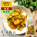 犬 おやつ かぼちゃ 国産 無添加 かぼちゃ 南瓜 パンプキン かぼちゃちっぷ 40g パンプキンチップ CoKo犬と猫のご飯やさん 小型犬 中型犬 子犬 シニア犬 トリーツ トレーニング ご褒美 トッピング ドッグ