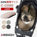 【GWセール★6日まで全品3%OFFクーポン!!】 送料無料 エアバギー ドーム2 M・ラージサイズ ドーム3 ラージ専用マット C-CORE マット シーコア...