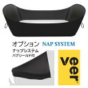 【メーカー直送】ヴィア クルーザー オプション NAP SYSTEM ナップシステム ペットカート ワゴン 台車 キャリー 犬 ペット ヴィア クルーザー ヴィアー ビアー VEER CRISER napsystem Veer 犬 猫 ペットカート お散歩 おでかけ